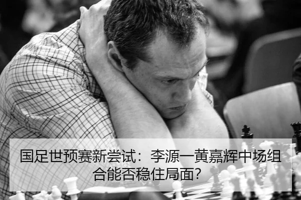 guo-zu-shi-yu-sai-xin-chang-shi-li-yuan-yi-huang-jia-hui-zhong-chang-zu-he-neng-fou-wen-zhu-ju-mian-3-946.jpg