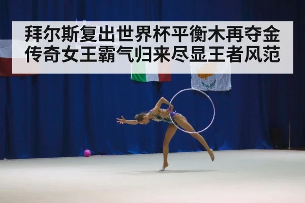female gymnast competition